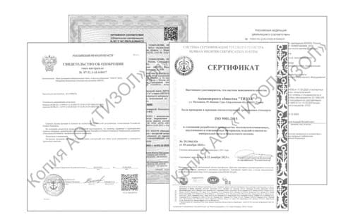 Сертификаты, документы